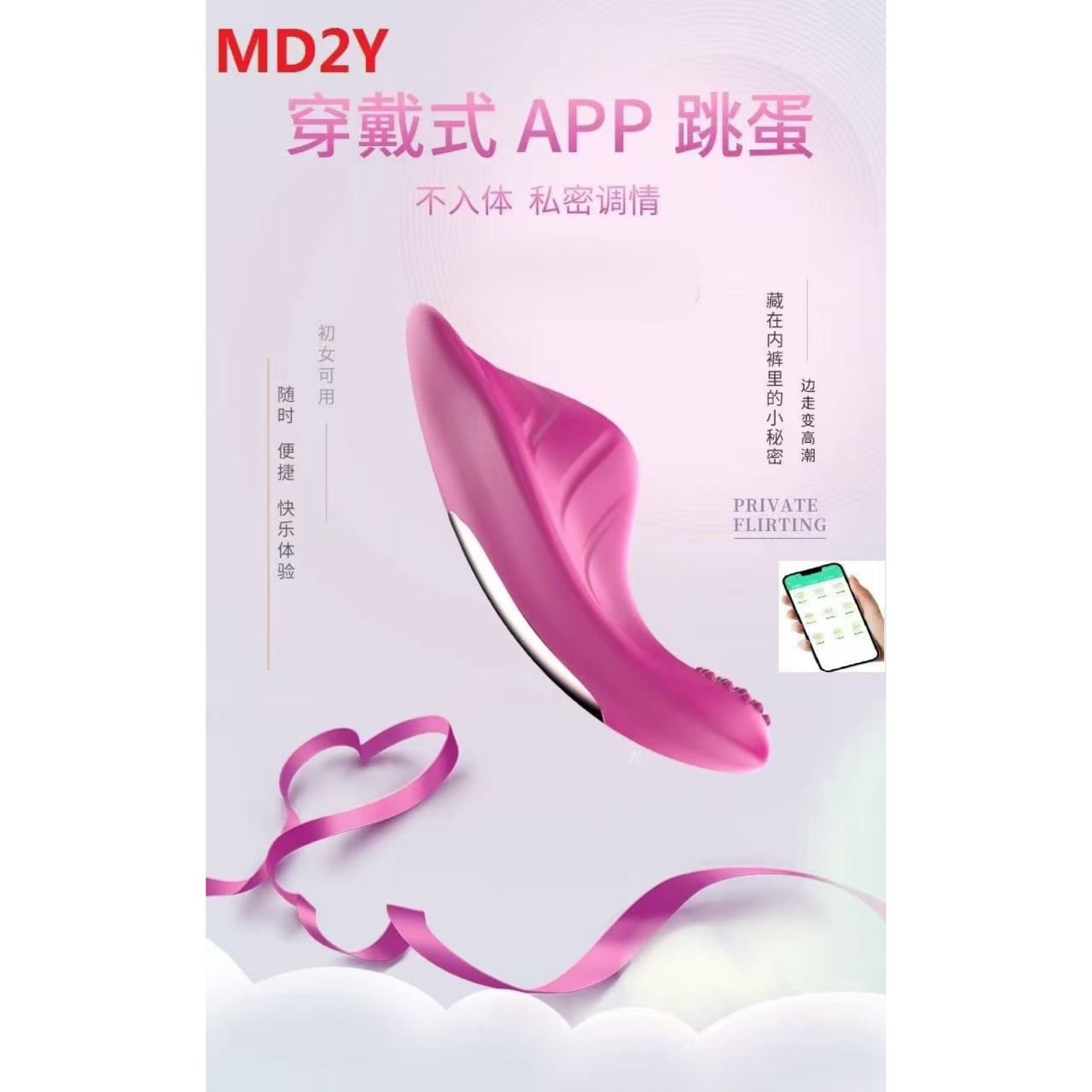 vibrador para llevar puesto